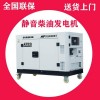 10kw车载柴油发电机那个牌子好