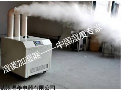武汉工业加湿机，服装厂车间防静电加湿器