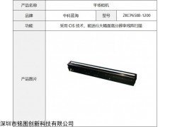 ZKCP568B-1200 平场相机大型板材类视觉检测木板孔洞定位检测