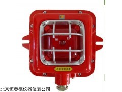 HA/BSGQ-1 北京厂防火灾声光报警器HA/BSGQ-1