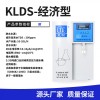 KLDS-經(jīng)濟型 艾柯超純水機實驗室純水設(shè)備四川