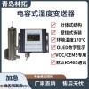 LT-301型电容式湿度变送器