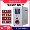 LT-III型多功能热解吸装置