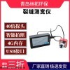 JW-CK102裂缝测宽仪