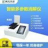LT-Y15型单温区智能多参数消解仪