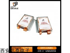 DTD435MB 工业自动化工厂移动小车无线控制 