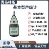 AWA5636型基础型声级计