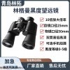 LT-LK型林格曼黑度計(jì)