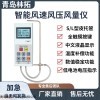 DP-3000智能數(shù)字微壓計(jì)