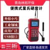 XH120型便携式里氏硬度计