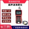 XT210超声波测厚仪