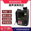 XUT560C数字式超声波探伤仪