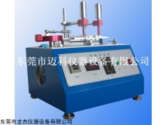 MK-9899A 手表表带耐磨试验机