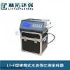 LT-F型水質(zhì)等比例采樣器