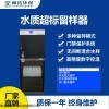 LT-M型全自動(dòng)AB雙桶超標(biāo)留樣器