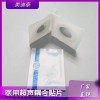 MDT 醫(yī)用超聲耦合貼片生產(chǎn)商