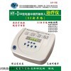 HY-D03 華醫(yī)中頻理療儀廠家直銷(xiāo)