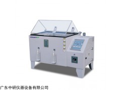 ZYYW-060 鹽霧試驗箱