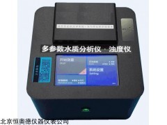 HS8900 浊度色度二合测定仪 多参数水质检测仪