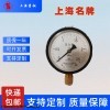 Y-100（0-1Mpa）压力表，上海自动化仪表四厂，白云牌