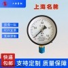 Y-100（0-2.5Mpa）压力表，上海自动化仪表四厂，白云牌
