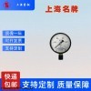 Y-100（0-4Mpa）压力表，上海自动化仪表四厂，白云牌