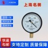 Y-100（0-16Mpa）压力表，上海自动化仪表四厂，白云牌