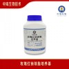 中海玫瑰红钠琼脂培养基原理