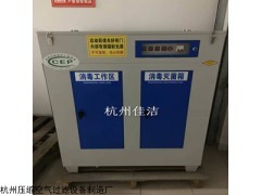 齐全 医用真空消毒过滤器 医院用紫外线灭菌专用箱