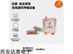 DTD435MC 不插卡不编程 无线串口模块
