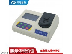 TDCN-121型实验室水中氰化物测定仪地表水检测
