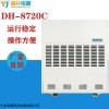 DH-8960C 宁波甬井高压配电柜除湿器 电力除湿机