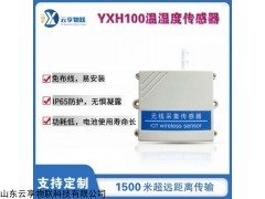 YXH100 NB無(wú)線溫濕度傳感器