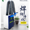 型號(hào):SO877-HCHYD140庫(kù)號(hào)：M139339 焊煙凈化器