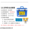 型号:LL177-12L库号：M64309 生物安全运输箱