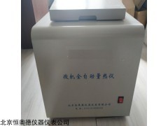DP5000 微机自动量热仪型号DP5000