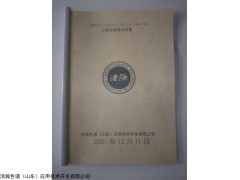 HHO-III Purification device 药典二氧化碳中碳氢化合物分析净化装置