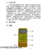 型号:XM711-KT-96CR库号：M21125 数字式电缆长度测量仪