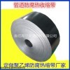13833695885 批发优质热收缩带