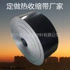 13833695885 管道热收缩带量大优惠价格