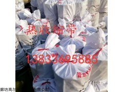 13833695885 聚氨酯热收缩带批发价格