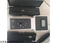 MHY-300A 手持式水质硬度计/钙镁离子硬度仪/水质测式仪