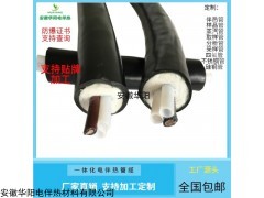 KDB-D42-2-F8 供应生产一体化防爆耐腐伴热复合管