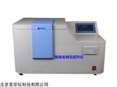 MHY-4000D 北京美华仪触摸自动量热仪