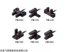 PM-R45/PM-K65 松下槽型開關(guān)