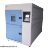 安徽合肥奥科三箱式温度冲击试验箱