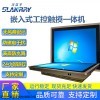 PPC-9107 15寸工控一體機(jī)工業(yè)平板電腦
