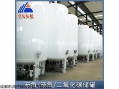 CFL-15/0.8MPA 15立方低温液体储槽/液氮储罐