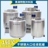 YDD-1800-635R 大口径生物样本库19K