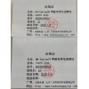 HH-Tamine60andHH-Tamine10 二甲胺中三甲胺含量的分析胺毛细管柱